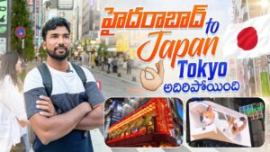 Read more about the article Hyderabad to Tokyo Japan Trip | Telugu Traveller