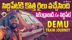 Read more about the article Secunderabad To Siddipet New Demu Train Full Journey || Telugu Train Videos || Telugu Travel Vlogger