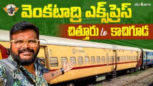 Read more about the article Venkatadri Express Full Train Journey || Chittoor to Kachiguda || Telugu Travel Vlogger || Strikers