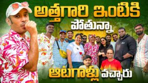 Read more about the article Aatagadu Naa Anveshana Meet Up in Bangkok Thailand