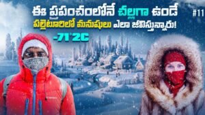 Read more about the article Coldest Village On earth🌎| Pole of Cold -71,2C🥶 | Yakutia Oymyakon Russia 🇷🇺 | Uma Telugu Traveller