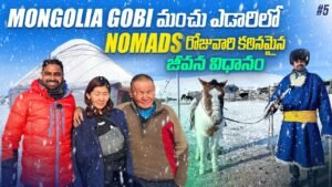 Read more about the article Extreme Nomad Life in Gobi Desert Mongolia 🇲🇳 | Uma Telugu Traveller