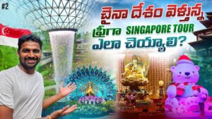 Read more about the article Free Singapore 🇸🇬 Tour | Changi Airport | Jewel | Uma Telugu Traveller