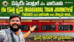 Read more about the article Gudur To Varanasi Train Journey || Khasi Tamil Sangam Special Train|| Telugu Travel Vlogger