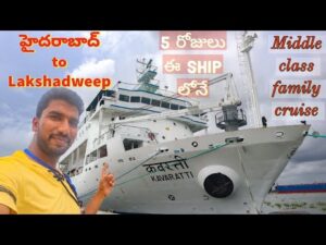 Read more about the article Hyderabad to Lakshadweep Cruise | Telugu Traveller