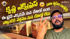 Read more about the article Krishna Express Train Journey|| Tirupati To Adilabad ||Telugu Train Vlogs || Telugu Travel Vlogger