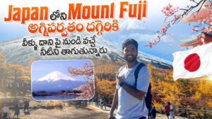 Read more about the article Mt Fuji Day Trip from Tokyo | Japan Trip | Telugu Traveller