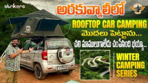 Read more about the article Roof Top Car Camping at Araku || ఇక్కడ నుండి వెళ్ళిపొండి  అన్నారు || Car Camping Telugu || Strikers