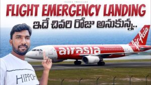 Read more about the article ఇదే చివారి రోజు అనుకున్న | ఎమర్జెన్సీ Flight landing | Telugu Traveller