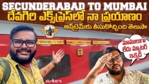 Read more about the article దేవగిరి ఎక్స్‌ప్రెస్ Devagiri Express ||Secunderabad To Mumbai CSMT Full Train Journey || Strikers