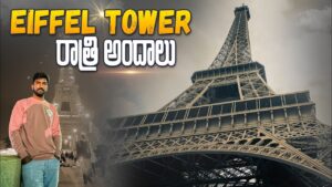 Read more about the article Eiffel Tower Paris | Paris Trip | Telugu Traveller