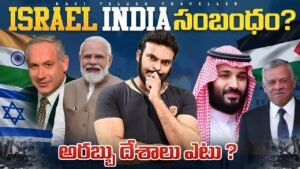 Read more about the article India relation with Israel 🇮🇱 and Palestine 🇵🇸 | Arab Israel relation  | Ravi Telugu Traveller