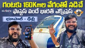 Read more about the article India’s Fastest Vande Bharat 160kmph || Rani Kamalapati to H Nizzamudin || Telugu Travel Vlogger