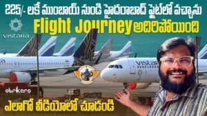 Read more about the article Mumbai to Hyderabad Flight Journey in 225/- || Vistara Flight  || Telugu Travel Vlogger || Strikers