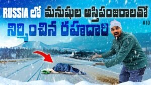 Read more about the article R504 Kolyma Highway | Road Of Bones | Extreme Road | Uma Telugu Traveller