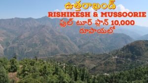 Read more about the article Rishikesh and Mussoorie trip full tour plan in 10 thousand rupees