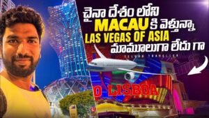 Read more about the article Traveling to Macau The Las Vegas of Asia | Telugu Traveller