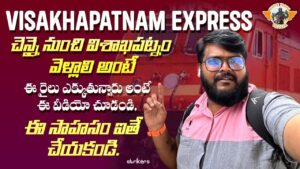 Read more about the article Chennai to Visakhapatnam weekly Express || Telugu Train Vlogs || Telugu Travel Vlogger || Strikers