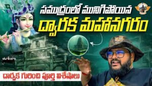 Read more about the article Dwaraka || Dwaraka Full Tour Plan and Things to Do || Telugu Travel Vlogger || Strikers