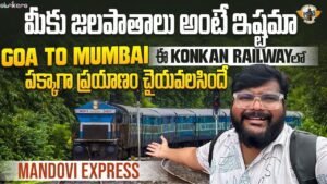 Read more about the article Mandovi Express Goa to Mumbai in Monsoon  || King of Konkan Railways || Telugu Travel Vlogger