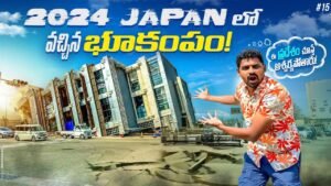 Read more about the article 2024 Earthquake in Japan 🇯🇵 | Uma Telugu Traveller