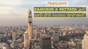 Read more about the article Bangkok Full Tour Plan | Thailand