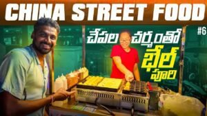 Read more about the article China 🇨🇳 Yummy Street Food | Guangzhou | Uma Telugu Traveller