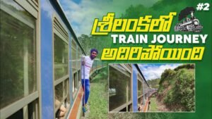 Read more about the article Kandy To Nuwara Eliya Train Journey | Sri Lanka Trip | Telugu Traveller