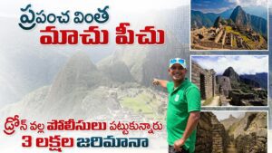 Read more about the article Machu Picchu Travel Vlog | Inca Civilization | Naaanveshana