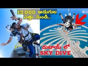 Read more about the article Skydive in Dubai trip || Telugutraveller