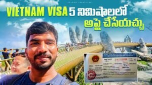 Read more about the article Vietnam E visa Telugu | Telugu Traveller