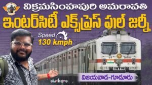 Read more about the article Vikrama Simhapuri Amaravati Intercity Express || Speed Upgraded To 130 Kmph|| Telugu Travel Vlogger