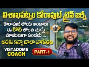 Read more about the article Vistadome Caoch Train Journey from Visakhapatnam to Koraput Part1 || Telugu Train vlogs || Strikers