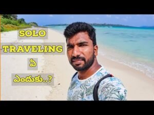 Read more about the article Why i prefer Solo traveling || Telugutraveller