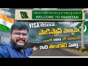 Read more about the article పాకిస్తాన్ కి వెళ్ళిన తెలుగోడు || Pakistan Trip Visited Kartarpur || Telugu Travel Vlogger||Strikers