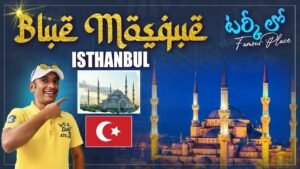 Read more about the article Famous Place In Turkey Blue Mosgue Istanbul | Sultan Ahmed mosque istanbul turkey