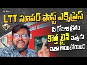 Read more about the article LTT Superfast Express  || Mumbai to Rajahmundry Train Journey || Telugu Travel Vlogger || Strikers