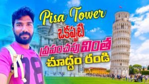 Read more about the article Leaning Tower of Pisa | Italy | Telugu Traveller