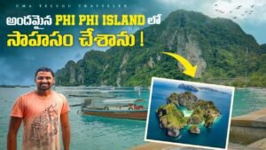 Read more about the article Phi Phi Island | Maya Bay | Thailand 🇹🇭 | Uma Telugu Traveller