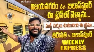 Read more about the article Tirupati To Bilaspur Weekly Express || Telugu Train Videos || || Telugu Travel Vlogger