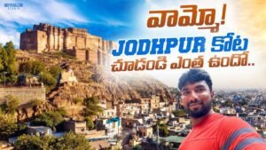 Read more about the article Tourist Places in Jodhpur | Jaisalmer Rajasthan | Telugu Traveller