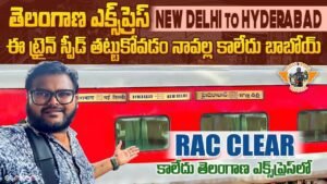 Read more about the article తెలంగాణ ఎక్స్‌ప్రెస్ || New Delhi To Hyderabad Full Train Journey || Telugu Travel Vlogger