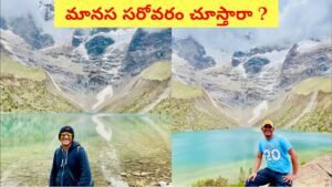 Read more about the article పేరు దేశంలో మానస సరోవరం | Humantay lake in Cusco Peru