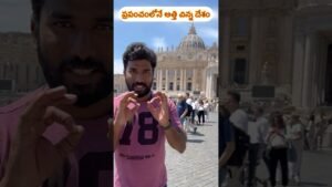 Read more about the article ప్రపంచంలోనే అత్తి చిన్న దేశం | Vatican City | Telugu Traveller