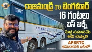 Read more about the article బెంగళూరు వెళ్ళటానికి APSRTC బస్||Rajahmundry to Bangalore Volvo B11R BusJourney||TeluguTravelVlogger